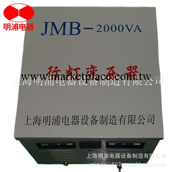 明浦專業生產JMB-2KVA照明變壓器 2000VA行燈變壓器廠傢批發工廠,批發,進口,代購