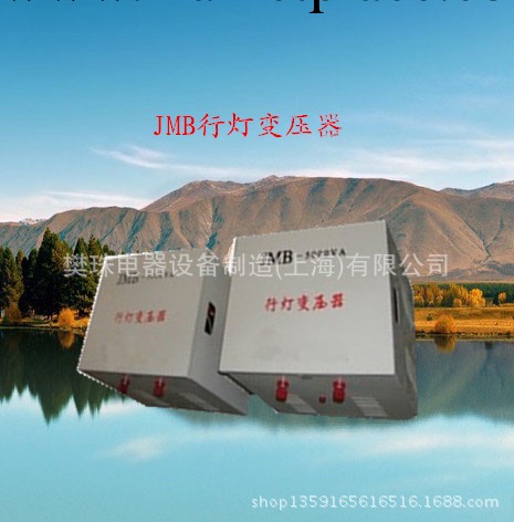 現貨供應jmb-2500va行燈變壓器JMB系列電源變壓器工廠,批發,進口,代購