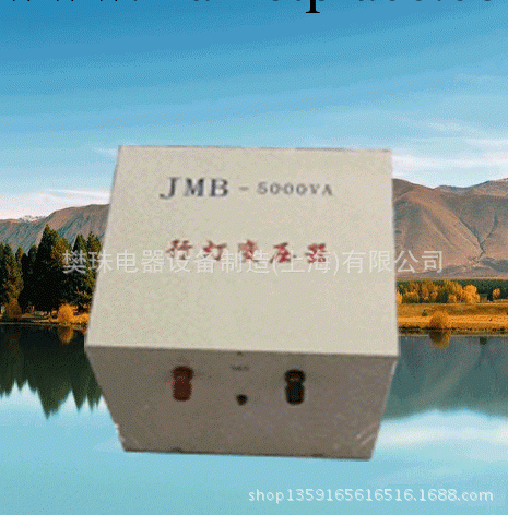 照明變壓器JMB BJZ 系列單相變壓器 電源變壓器工廠,批發,進口,代購