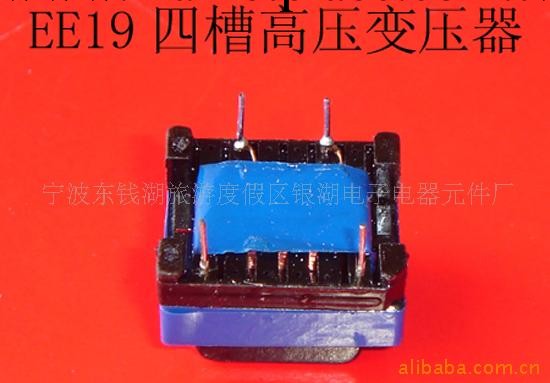 YH-銀湖-YINHU-EE19高頻開關電源變壓器，高頻電子變壓器工廠,批發,進口,代購