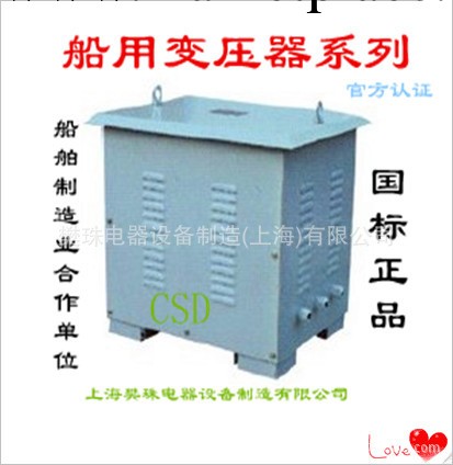 供應CSD-100KVA380V變220V 船用變壓器 船級社合格 船廠合作單位工廠,批發,進口,代購