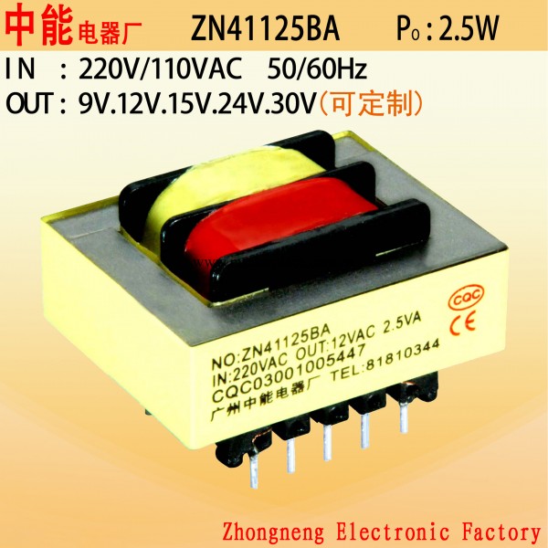 EI41小型插乾式低頻隔離整流電子電源變壓器  2.5W 乾式變壓器工廠,批發,進口,代購