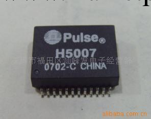 供應PULSE網路變壓器（濾波器）H5008NL工廠,批發,進口,代購