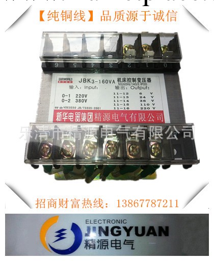 廠傢直銷（全銅線）JBK3-250VA 機床控制變壓器  礦用變壓器工廠,批發,進口,代購