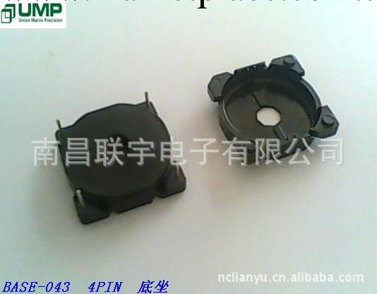 我司大量供應BASE-043 2+2PIN 底坐  質優價廉工廠,批發,進口,代購