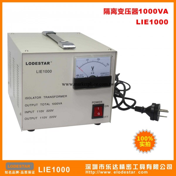 廠傢直銷深圳樂達LIE1000臺式隔離變壓器 可調隔離變壓器工廠,批發,進口,代購