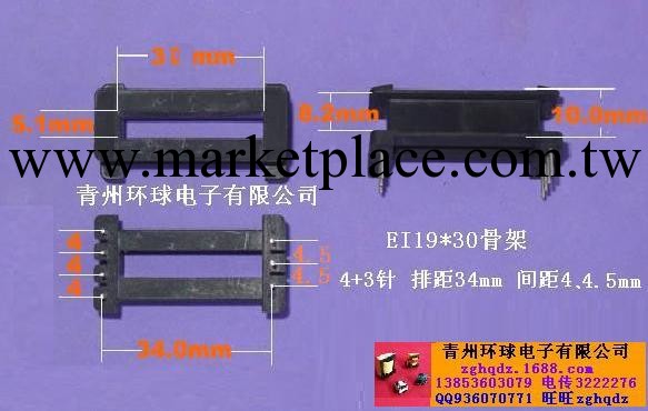 EI19*30骨架 變壓器骨架  ei變壓器骨架 青州骨架工廠,批發,進口,代購