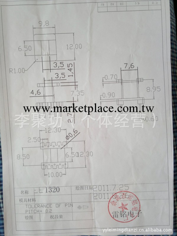 電木骨架。立式EE13工廠,批發,進口,代購