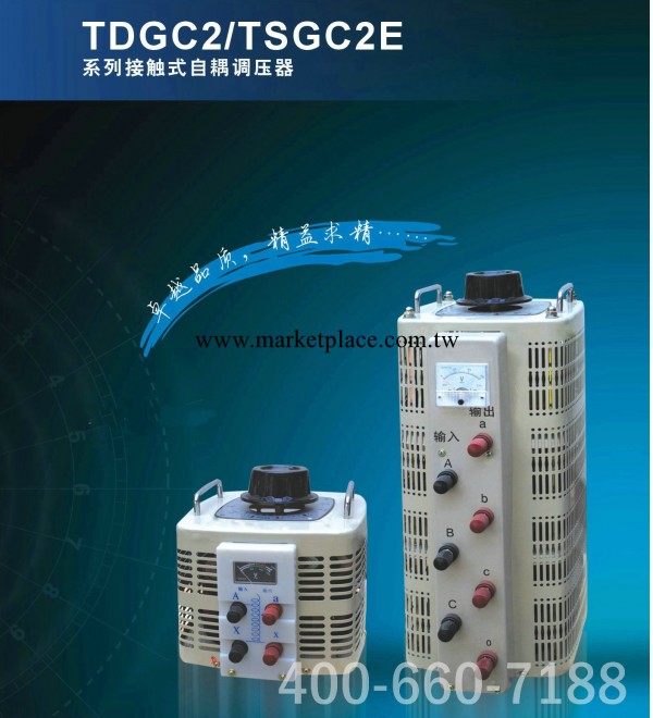 供應TSGC2E系列接觸式調壓器自藕調壓器 交流調壓器樂清調壓器工廠,批發,進口,代購