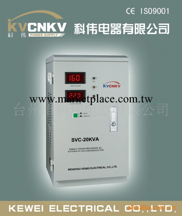 SVC-20KVA數顯穩壓器 傢用穩壓器 三相穩壓器 單相穩壓器工廠,批發,進口,代購