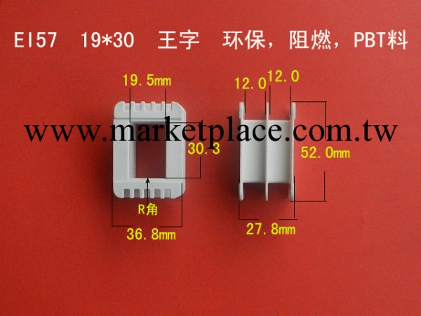 供應 19*30王字 環保阻燃 PBT料膠芯工廠,批發,進口,代購