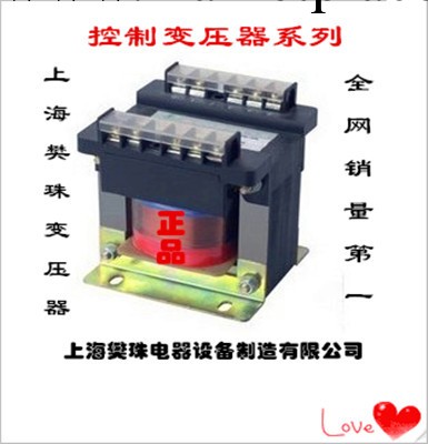 供用CXB -200VA單相變壓器盡在上海樊珠電器工廠,批發,進口,代購
