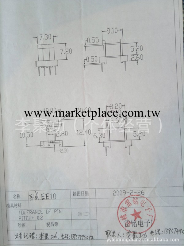 EE10  （ 臥式）電木骨架工廠,批發,進口,代購