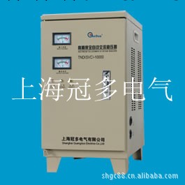 生產批發冠多SVC交流穩壓器 全自動穩壓器 傢用穩壓器工廠,批發,進口,代購