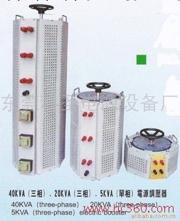 TDGC單相調壓器40KVA工廠,批發,進口,代購