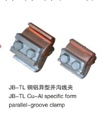 供應JB-TL銅鋁並溝線夾、JBT異形銅鋁銅並溝線夾異形線夾工廠,批發,進口,代購