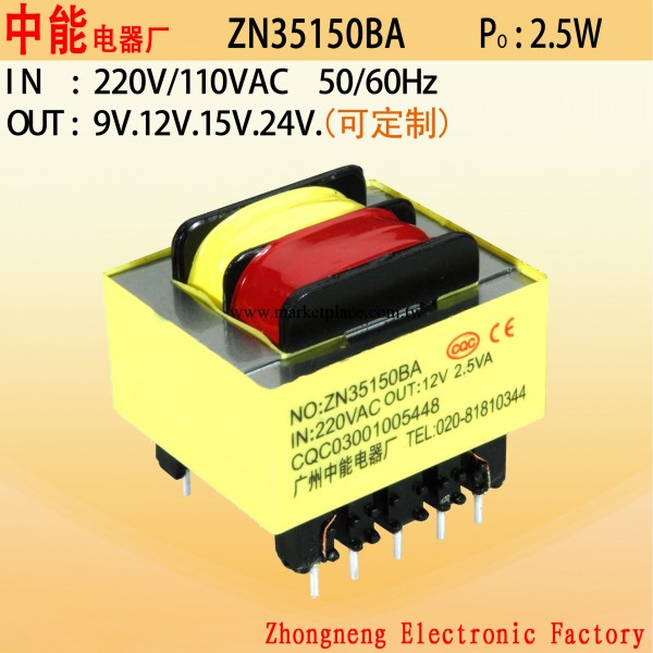 EI35小型插針乾式低頻led電子電源變壓器  2.5W 整流電源變壓器工廠,批發,進口,代購