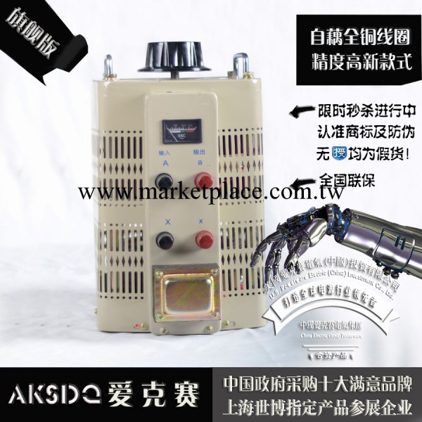 新型 TDGC2-10KVA 調壓器 0-300V 單相交流調壓器，可調式變壓器工廠,批發,進口,代購