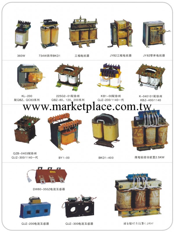 特價熱銷國產變壓器JMB- 40KVA廠傢直銷，質量保證工廠,批發,進口,代購