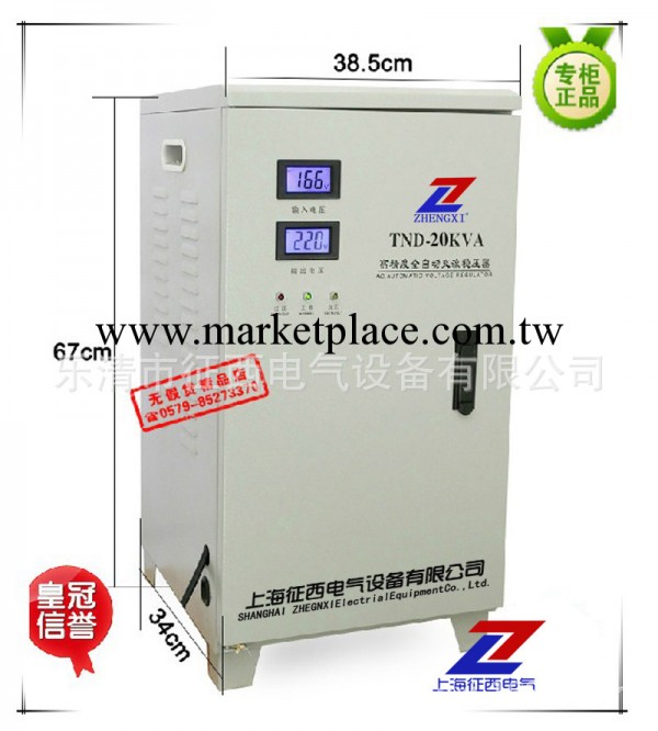 【品牌廠傢】批發現貨供應單相全自動交流大功率穩壓器20000W/KW工廠,批發,進口,代購