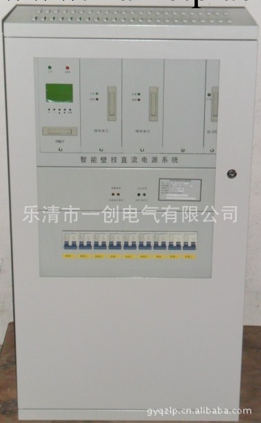 供應智能壁掛直流電源系統工廠,批發,進口,代購