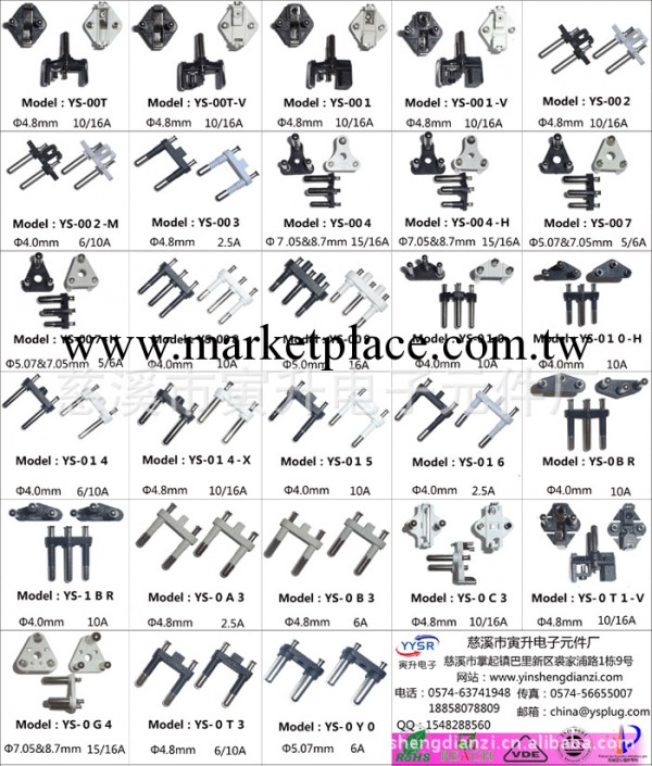 YS-001-VAA  電子空心電連接器插頭插腳 VDE認證 法國頭 插頭配件工廠,批發,進口,代購