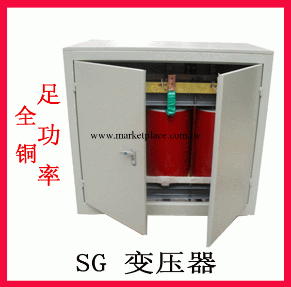 廠傢直銷SG-350KVA變壓器 乾式變壓器 隔離變壓器 控制變壓器工廠,批發,進口,代購