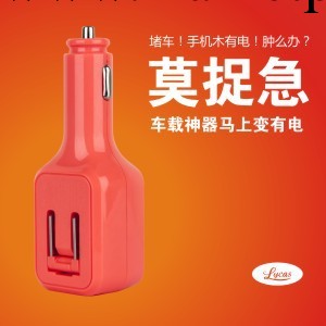 正品批發 車用雙USB充電器 傢用帶插頭充電器工廠,批發,進口,代購