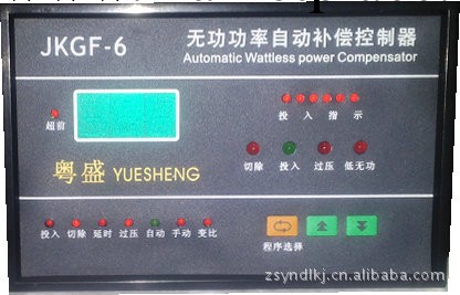 供應JKGF(數顯、指針）粵盛牌無功率自動補償控制器10路批發・進口・工廠・代買・代購