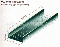 廠傢專業銷售XQJ-P-01托盤式電纜橋架工廠,批發,進口,代購