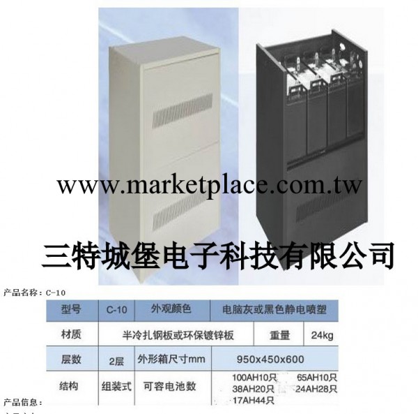 C8電池櫃 | 韶關市、湛江市、 UPS電池櫃, UPS電池櫃批發工廠,批發,進口,代購