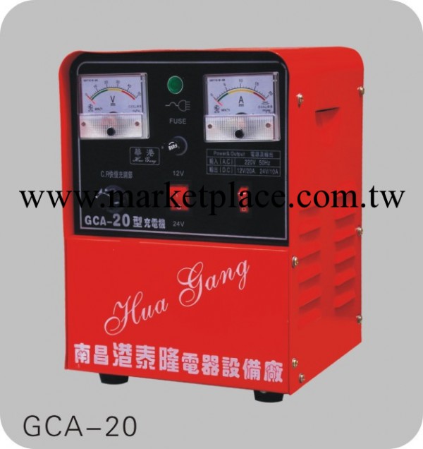 港泰隆充電機  GCA-20工廠,批發,進口,代購