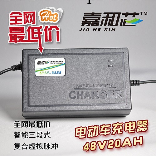 48V20AH 電動車充電器智能三段式充電器虛擬脈沖鉛酸電池充電器工廠,批發,進口,代購