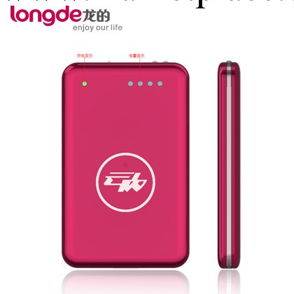 LONGDE iphone移動電源  應急充電器 備用電源 外掛電源 7000mAh工廠,批發,進口,代購