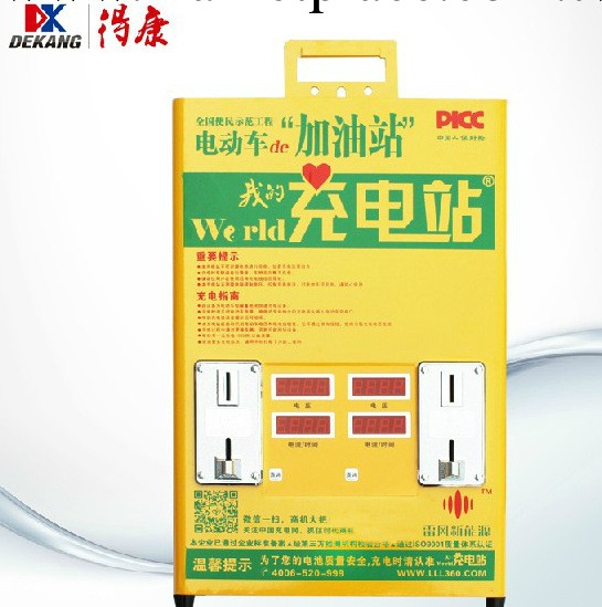 得康 雷風新能源充電站|快速充電站--雙路-10個幣工廠,批發,進口,代購