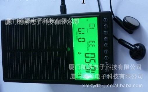 支持支付寶擔寶交易  廈門隨源電子低價銷售8項功能太陽能充電器工廠,批發,進口,代購