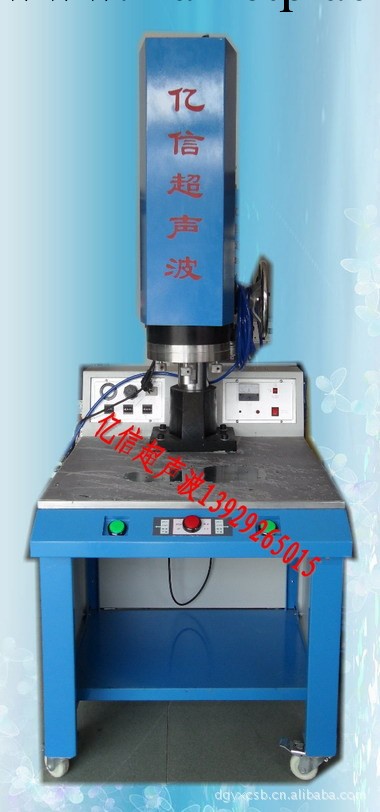 供應超音波熔接機(圖)工廠,批發,進口,代購