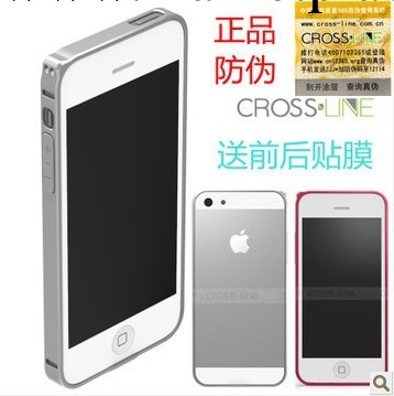 正品cross-line iphone5手機殼金屬邊框 蘋果5手機殼套殼 邊框潮工廠,批發,進口,代購