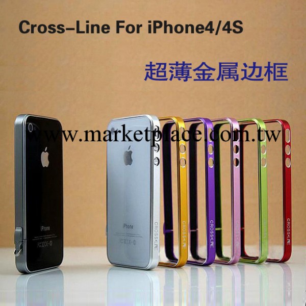 蘋果4代/iPhone4S CROSS-LINE 超薄鋁合金邊框 廠傢直銷 批發工廠,批發,進口,代購