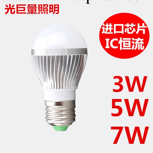 高檔LED球泡燈 LED節能燈3W5W7W9W 超高亮LED節能球泡燈工廠,批發,進口,代購