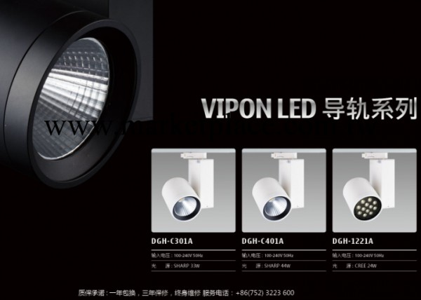 韋邦照明新款LED傢居展示射燈 DGH-C301A工廠,批發,進口,代購