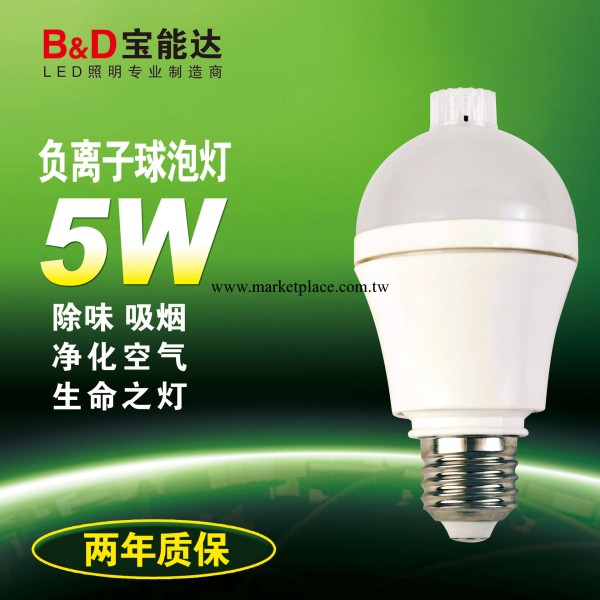 B&D寶能達LED負離子燈吸煙除味凈化空氣節能健康3W5W節能燈工廠,批發,進口,代購