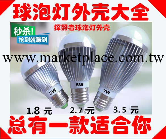 批發3W5w7w球泡燈外殼套件大功率LED燈泡散件節能泡球泡外殼p01工廠,批發,進口,代購