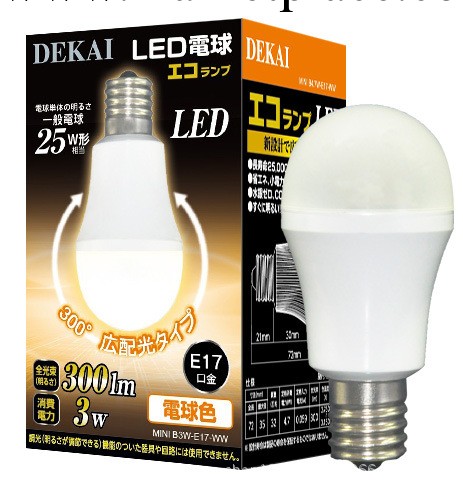 LED迷你燈泡/新款球泡黃光 DK-E17 3W WW 300&deg;德鎧迷你球泡工廠,批發,進口,代購