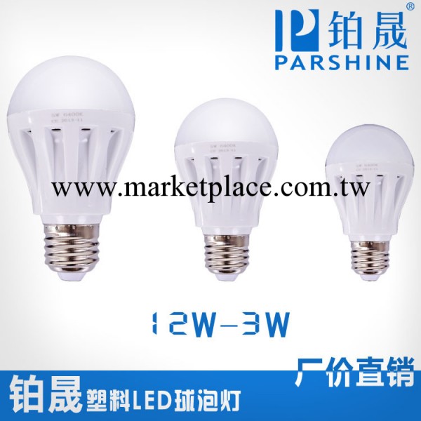 3 5 7 9 12W塑料LED 360度發光大功率球泡燈 室內節能燈E27工廠,批發,進口,代購