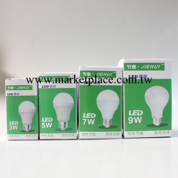led球泡燈廠傢直銷 3W/5W/7W/9W球泡燈  led節能燈泡批發工廠,批發,進口,代購