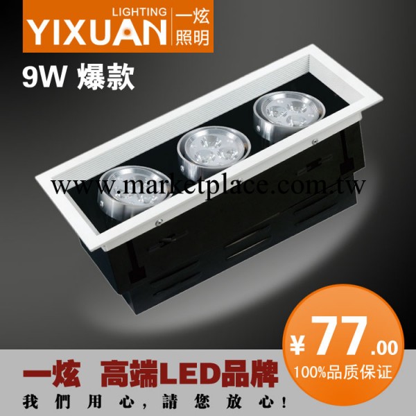 3X3W格柵燈三頭LED 大功率9W 格柵射燈 廠價直銷低價大量批發工廠,批發,進口,代購