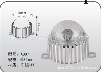 A007新款Φ85mm車鋁大功率點光源外殼廠傢直銷優惠供應工廠,批發,進口,代購