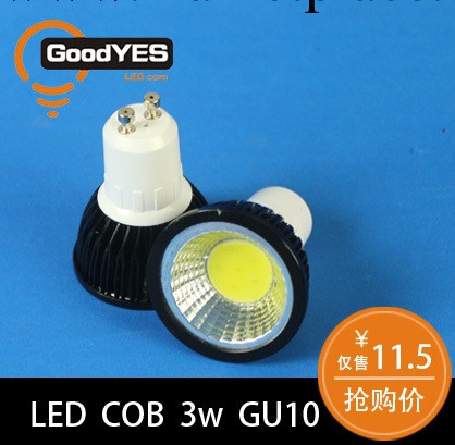 3w GU10 LED車鋁燈杯/射燈 高亮COB 工廠直銷工廠,批發,進口,代購