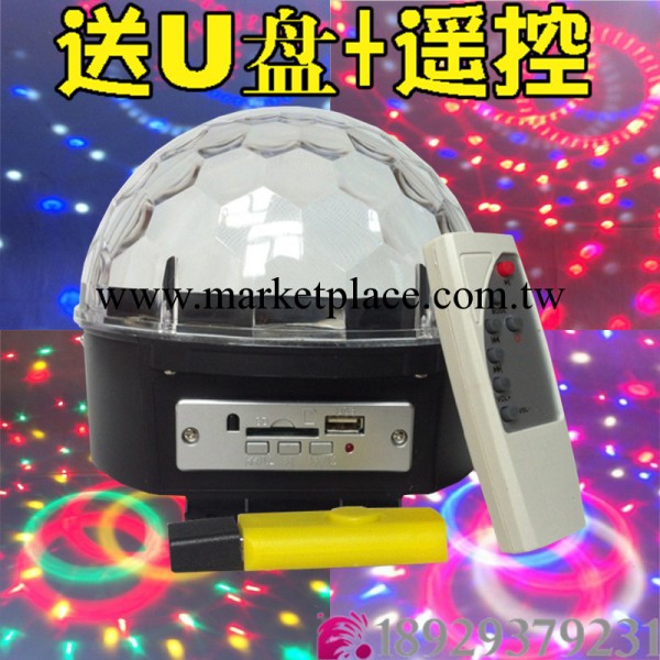 新款迷你水晶魔球燈  mp3七彩魔球送遙控量大從優工廠,批發,進口,代購